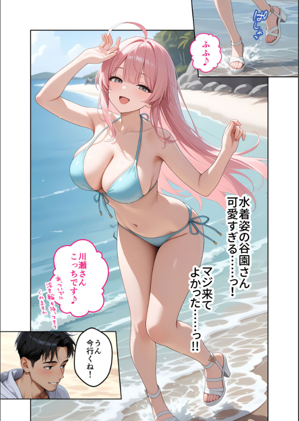 お客様はおっぱいです。 モザイク版_8枚目の画像